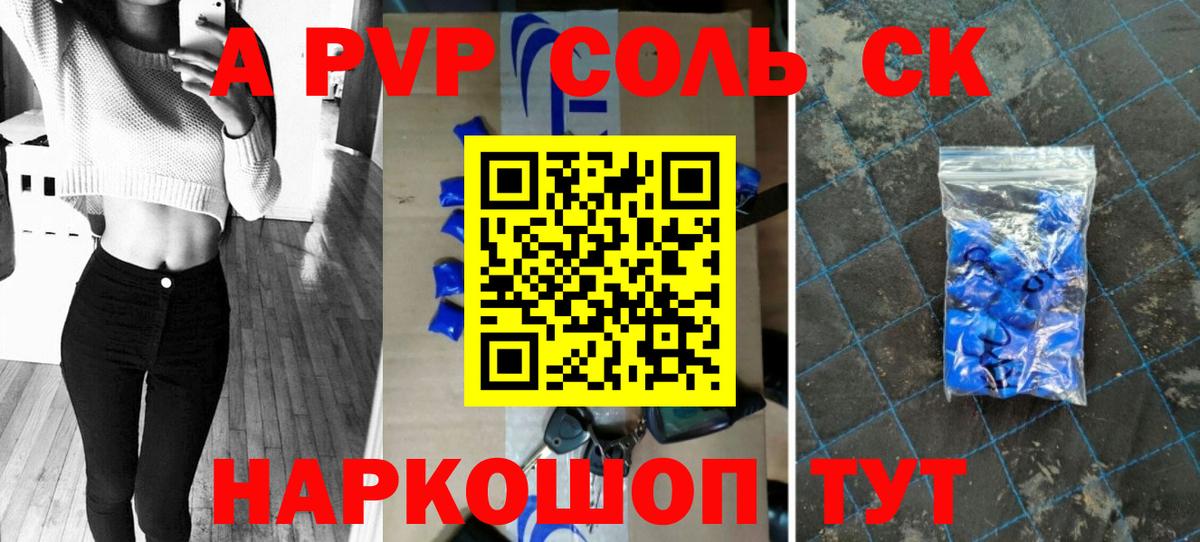Alpha-PVP СК КРИС Новозыбков