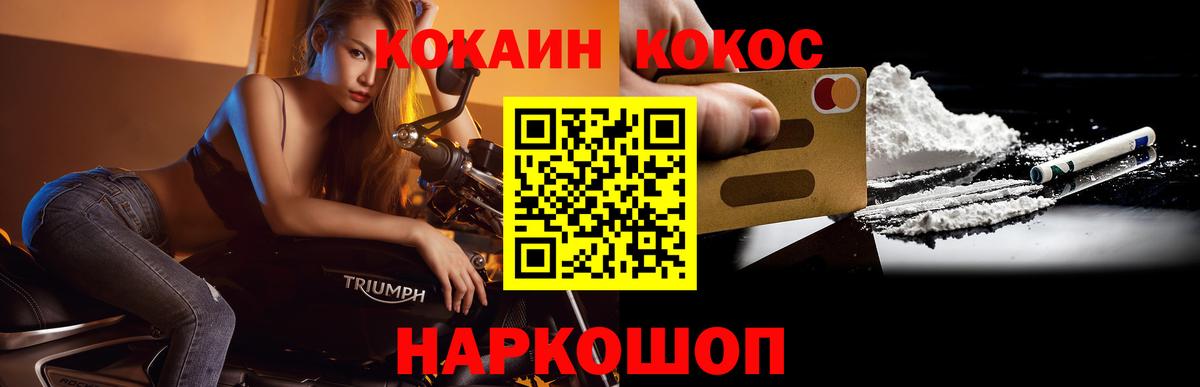 Cocaine 98% Новозыбков