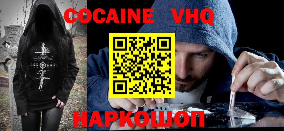 Cocaine FishScale  COCAIN  Вход с VPN  Новозыбков  Cocaine Fish Scale 