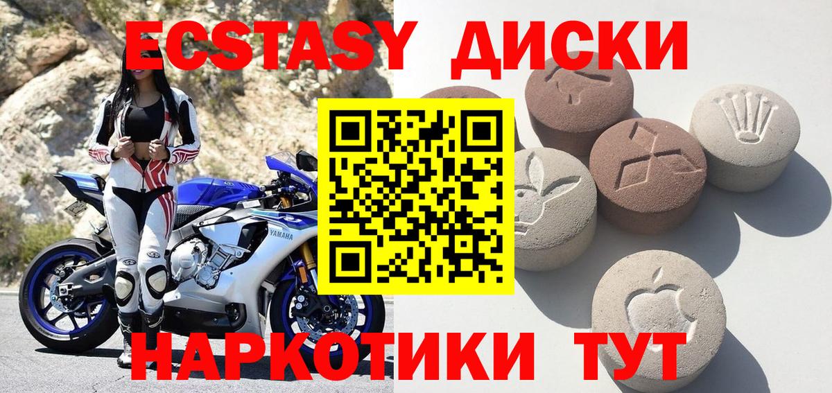 Ecstasy бентли  Экстази DUBAI  Новозыбков  Ecstasy  Вход с VPN 