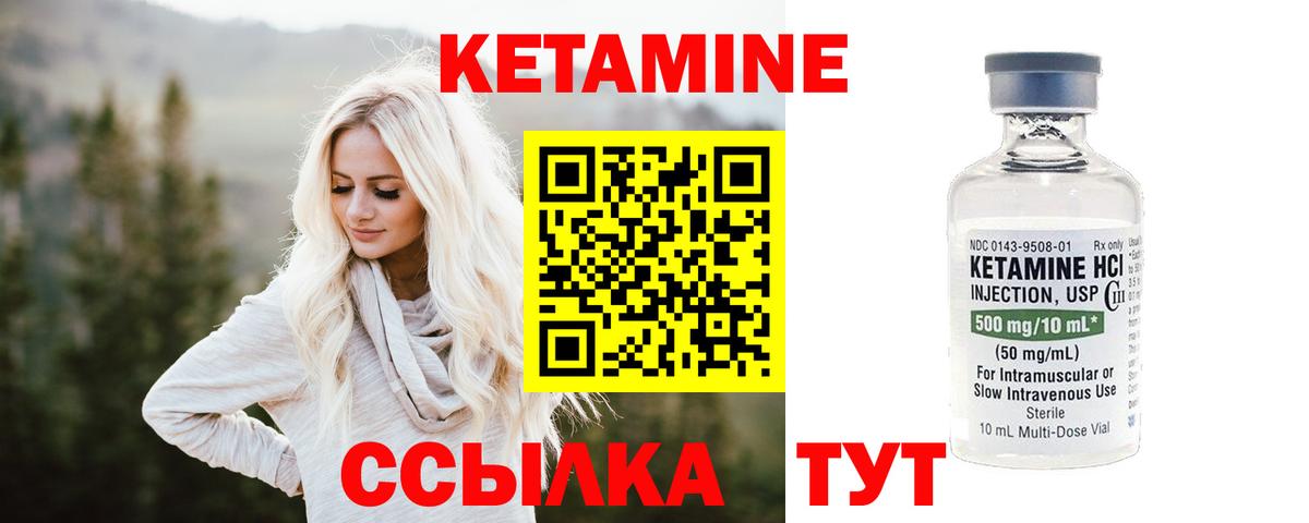 Кетамин VHQ  Вход с VPN  КЕТАМИН ketamine  Новозыбков 