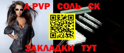 соль курить ск Северобайкальск