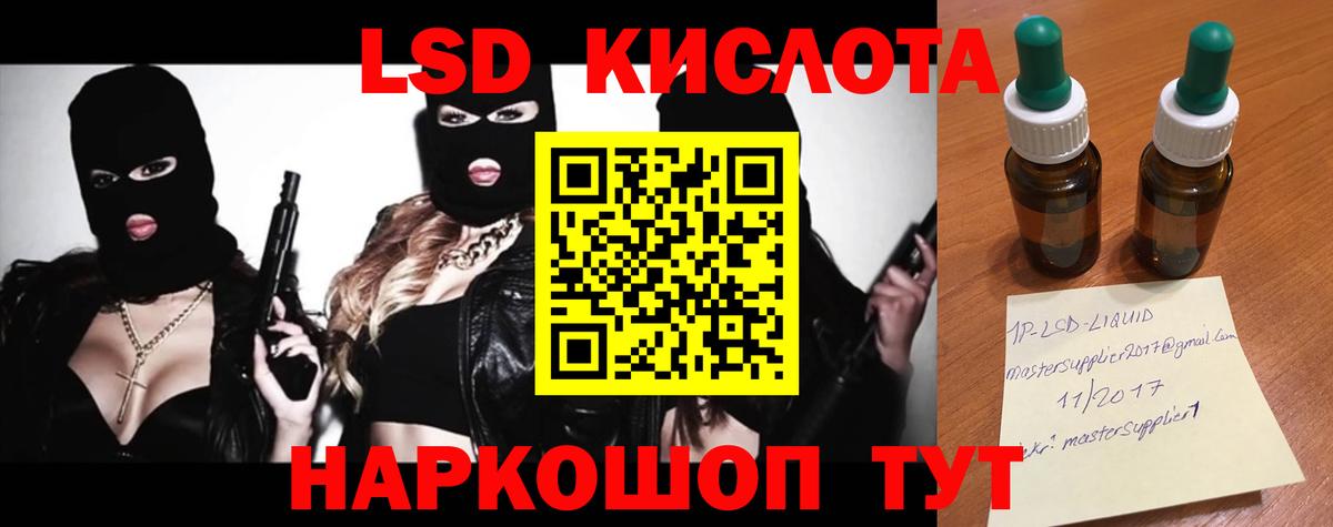 ЛСД экстази кислота  Вход с VPN  Лсд 25 экстази  Новозыбков  LSD-25 экстази кислота 