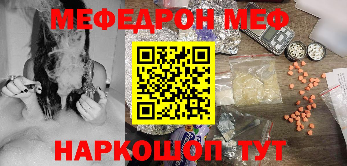 Меф 4 MMC  Меф  Новозыбков  Вход с VPN 