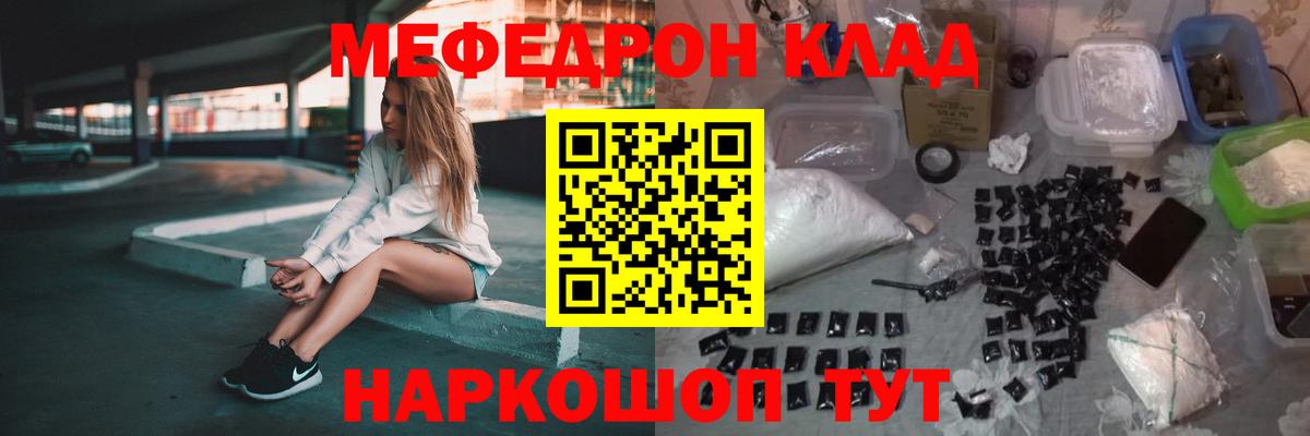 Меф мука Новозыбков