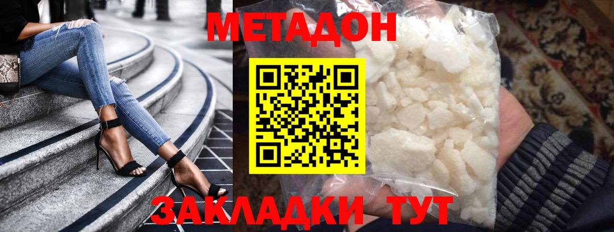 Метадон белоснежный  Вход с VPN  Новозыбков 