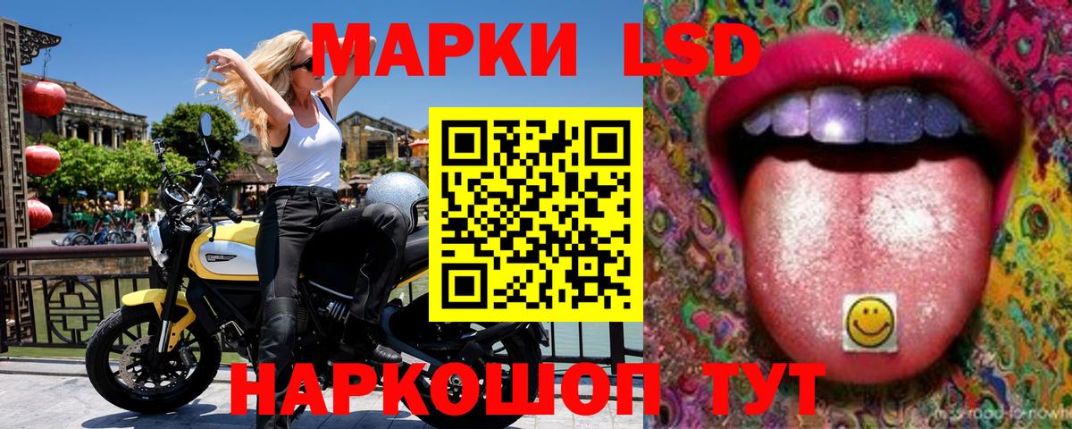 Наркотические марки 1500мкг Новозыбков