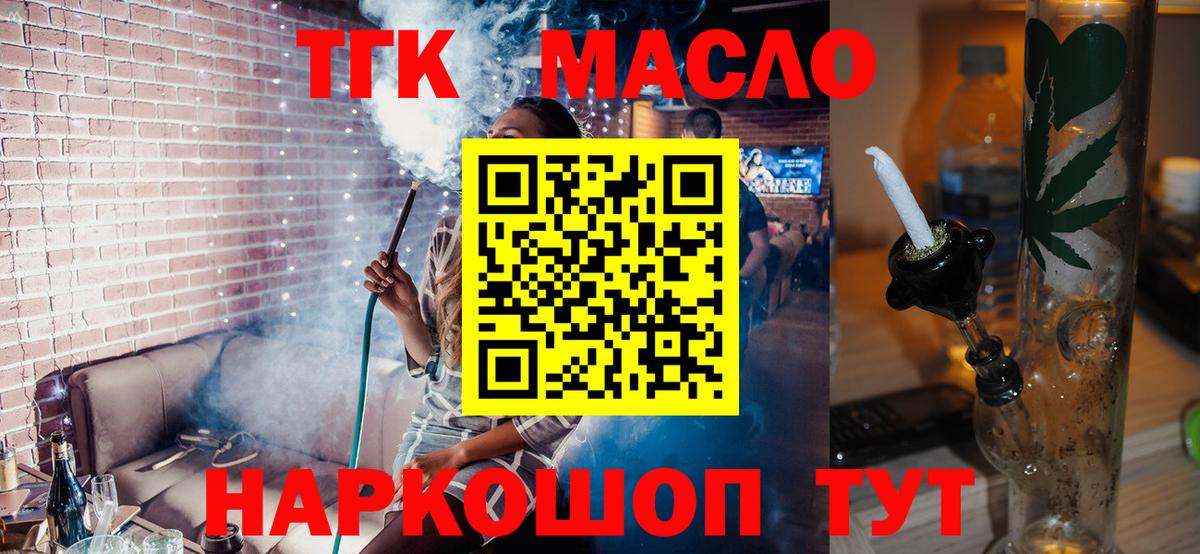 Дистиллят ТГК вейп с тгк Новозыбков